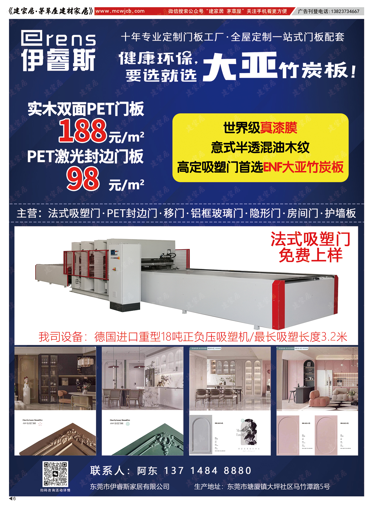 6--伊睿斯伊美斯.jpg