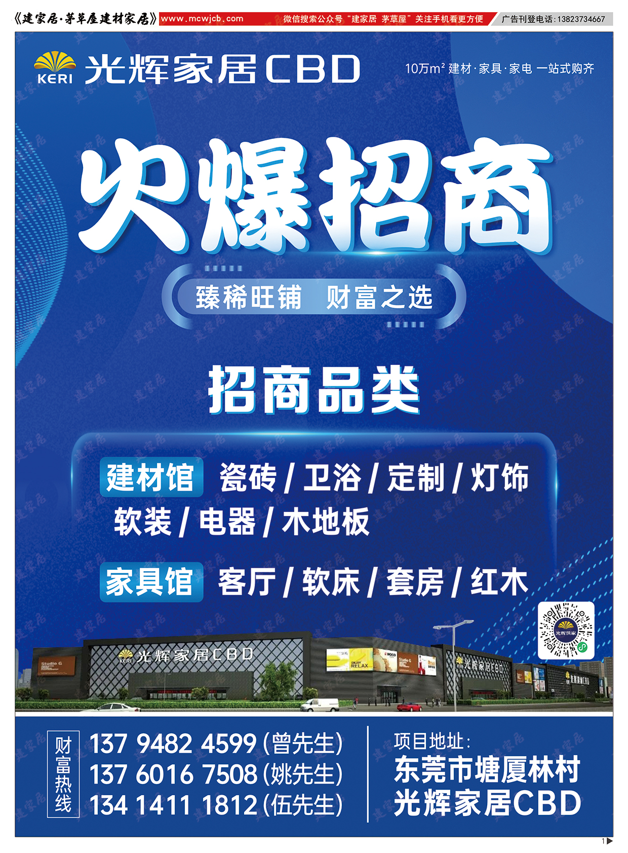 1--光辉家具.jpg