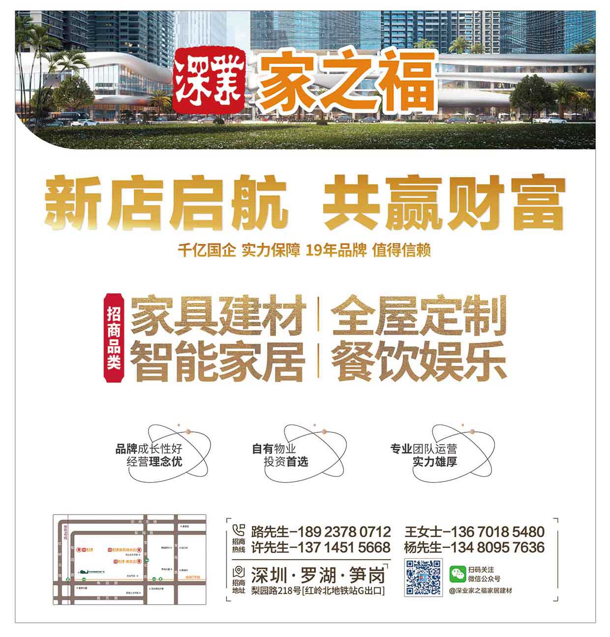 封面-家之福封面.jpg