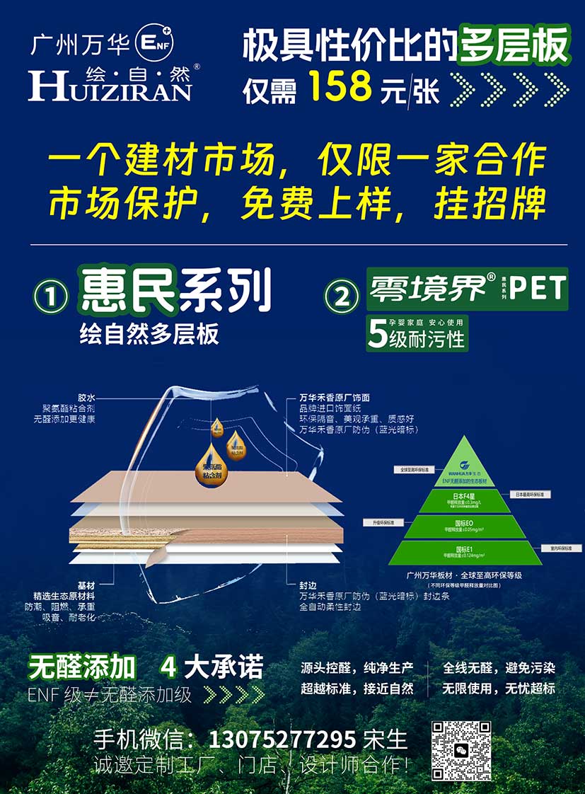 万华.jpg